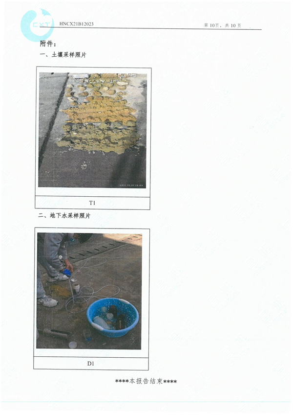 岳陽長旺化工有限公司,催化劑再生及技術(shù)咨詢,岳陽化工產(chǎn)品